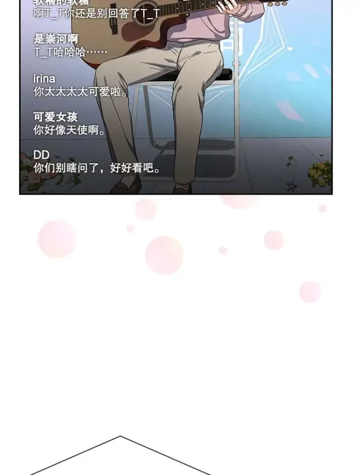 《不出道就完蛋了》20.惊人的反响图15
