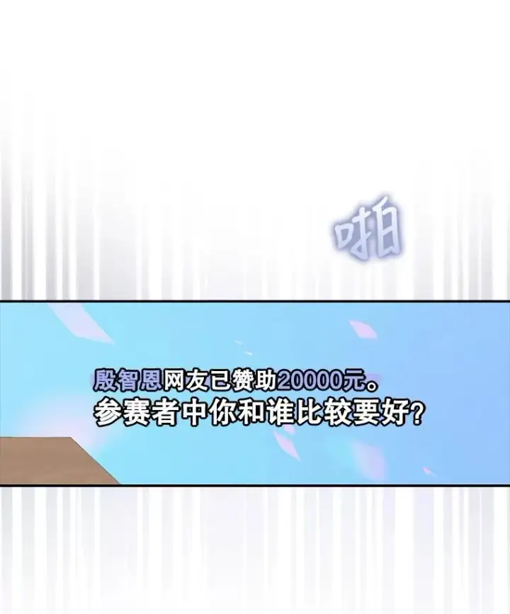 《不出道就完蛋了》20.惊人的反响图18