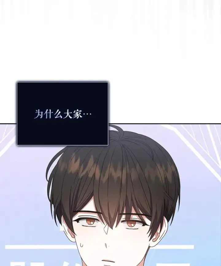 《不出道就完蛋了》20.惊人的反响图19