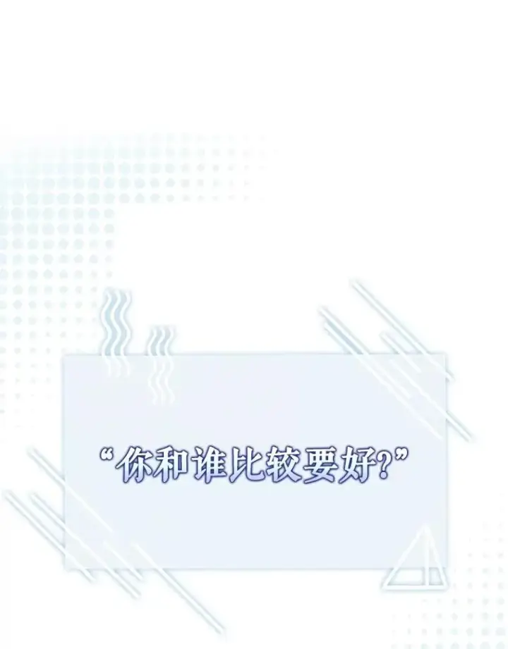 《不出道就完蛋了》20.惊人的反响图23
