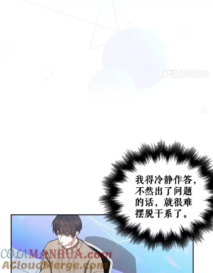 《不出道就完蛋了》20.惊人的反响图25