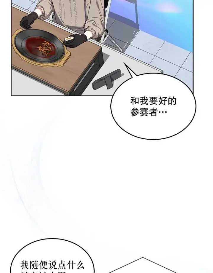 《不出道就完蛋了》20.惊人的反响图26
