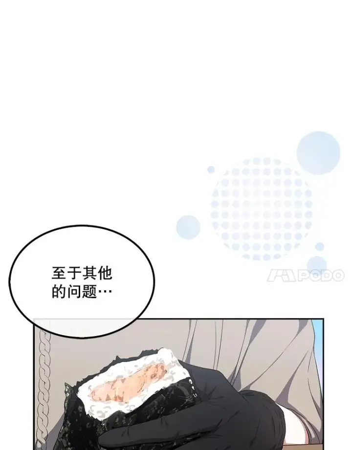 《不出道就完蛋了》20.惊人的反响图28