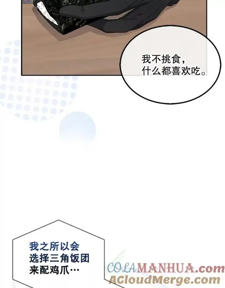 《不出道就完蛋了》20.惊人的反响图29