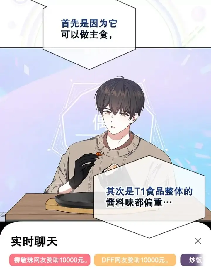 《不出道就完蛋了》20.惊人的反响图30