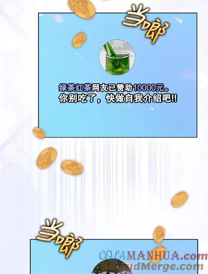 《不出道就完蛋了》20.惊人的反响图33