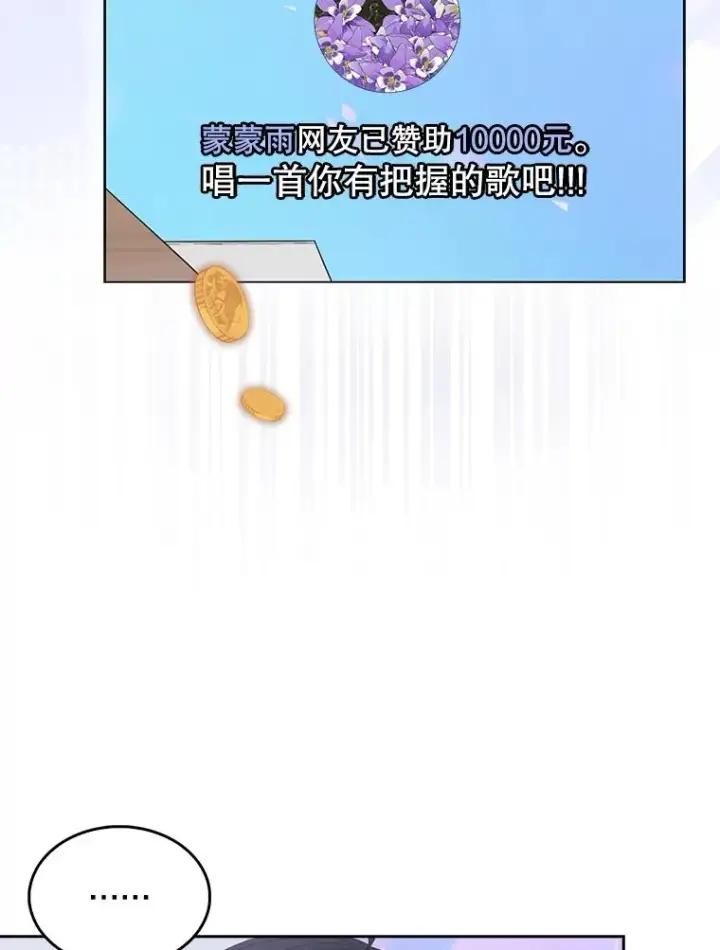 《不出道就完蛋了》20.惊人的反响图34