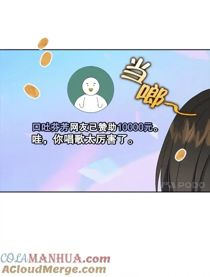 《不出道就完蛋了》20.惊人的反响图41