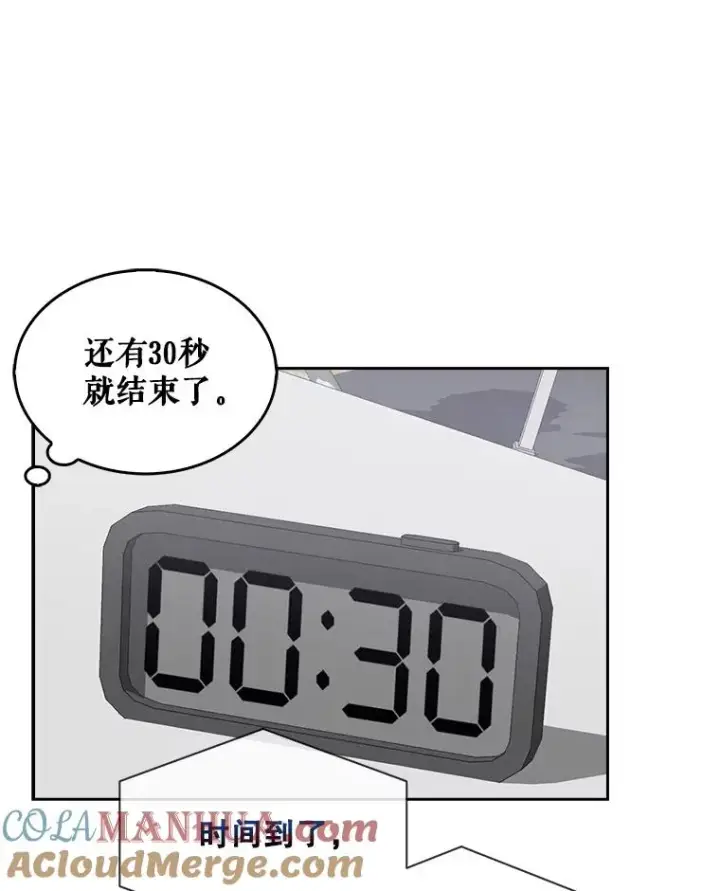 《不出道就完蛋了》20.惊人的反响图45