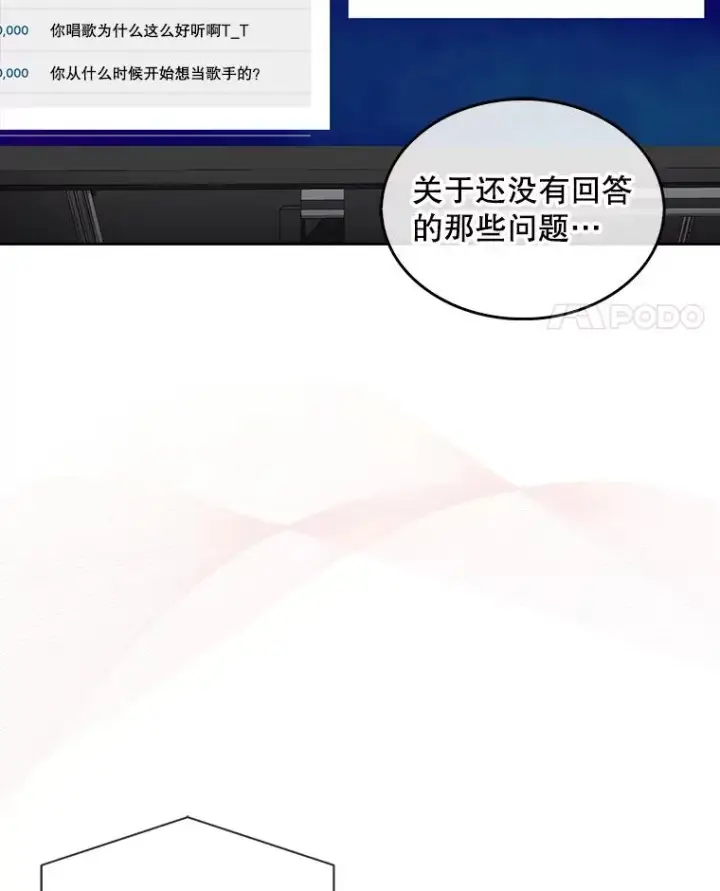 《不出道就完蛋了》20.惊人的反响图48