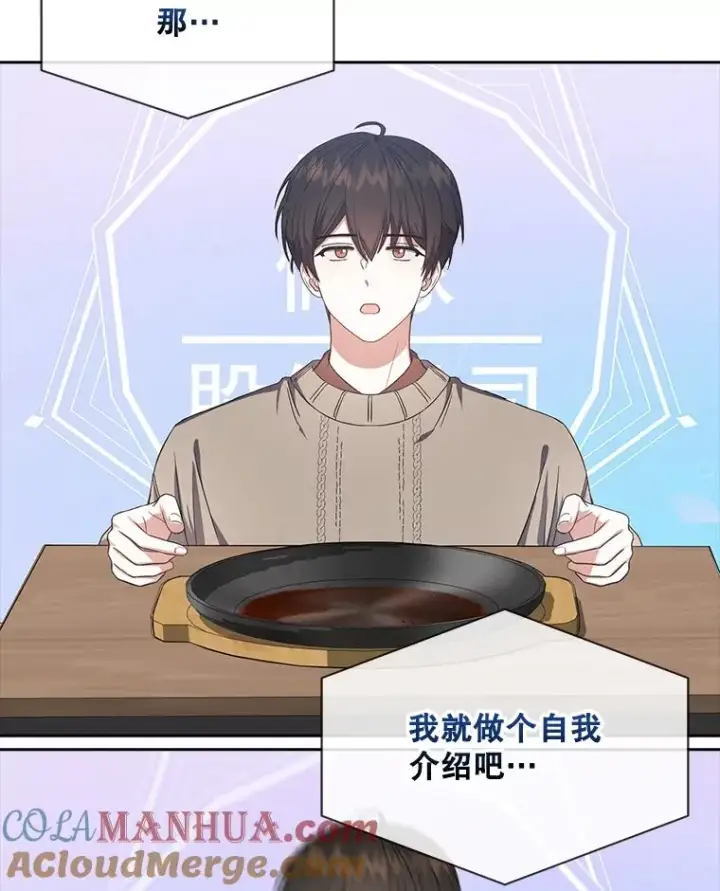 《不出道就完蛋了》20.惊人的反响图49