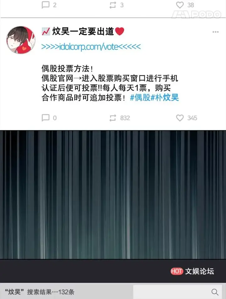 《不出道就完蛋了》20.惊人的反响图55