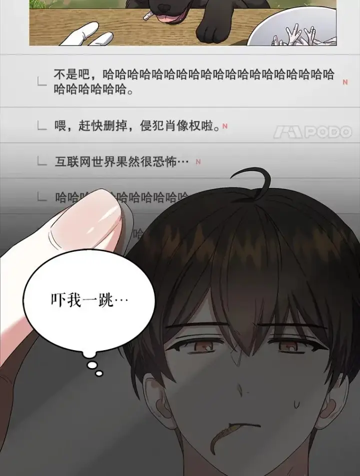 《不出道就完蛋了》20.惊人的反响图58