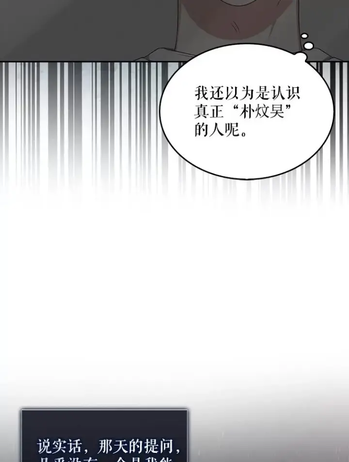 《不出道就完蛋了》20.惊人的反响图59