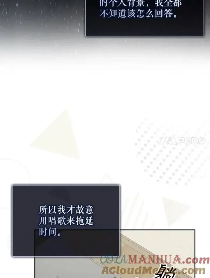 《不出道就完蛋了》20.惊人的反响图61