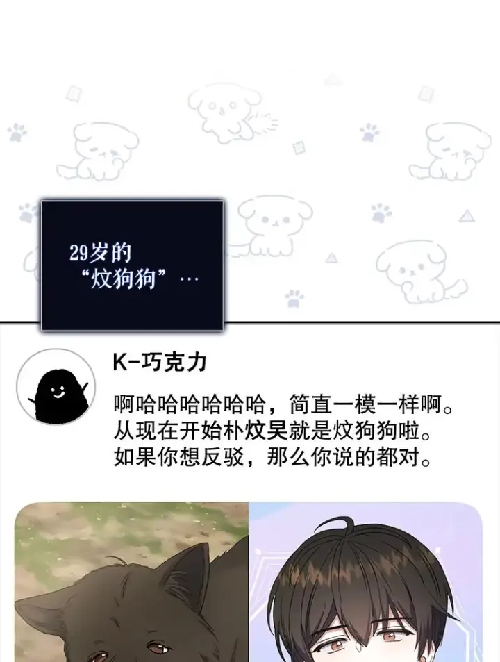 《不出道就完蛋了》20.惊人的反响图63