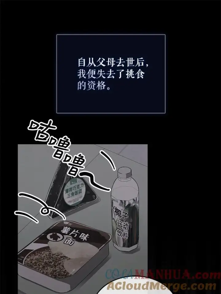 《不出道就完蛋了》20.惊人的反响图65