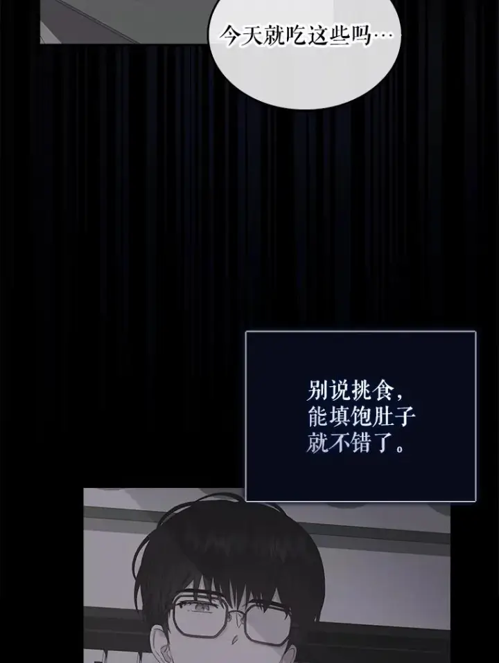 《不出道就完蛋了》20.惊人的反响图66