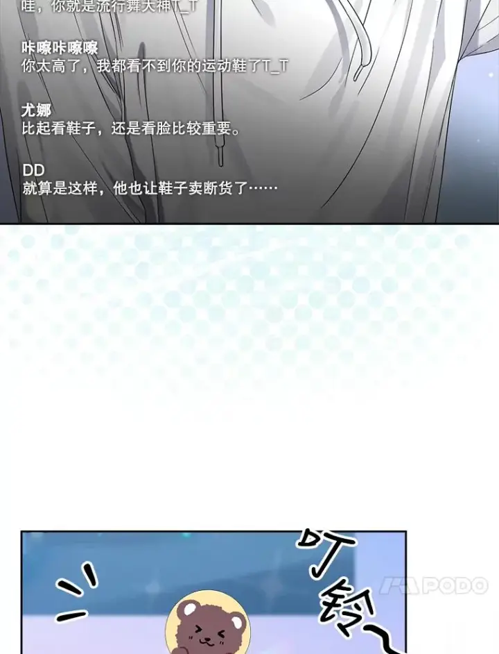 《不出道就完蛋了》20.惊人的反响图7