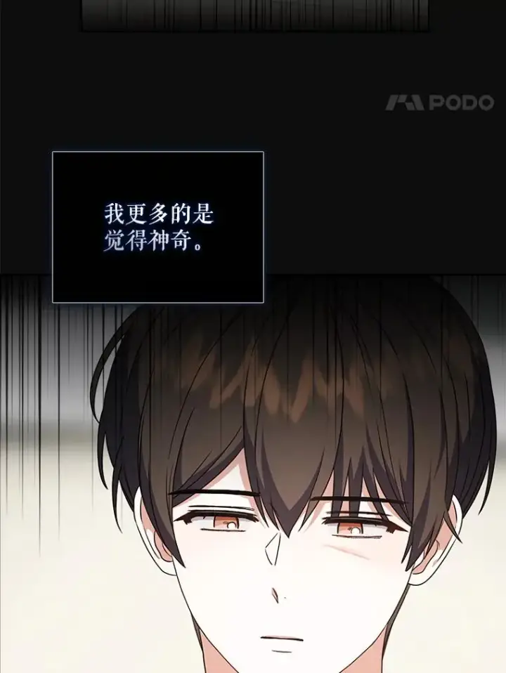 《不出道就完蛋了》20.惊人的反响图71