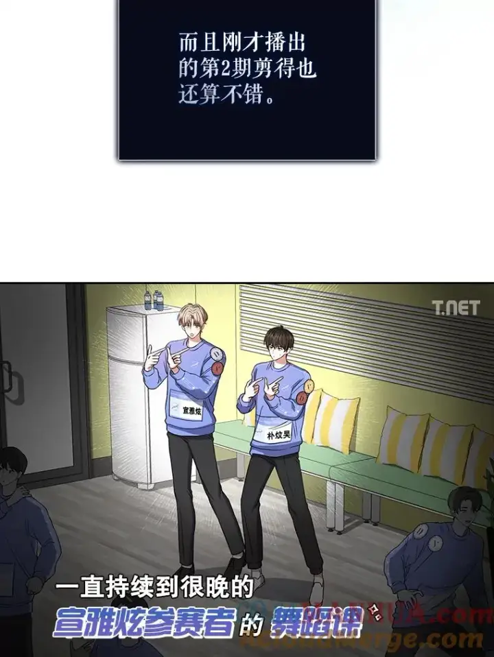 《不出道就完蛋了》20.惊人的反响图73