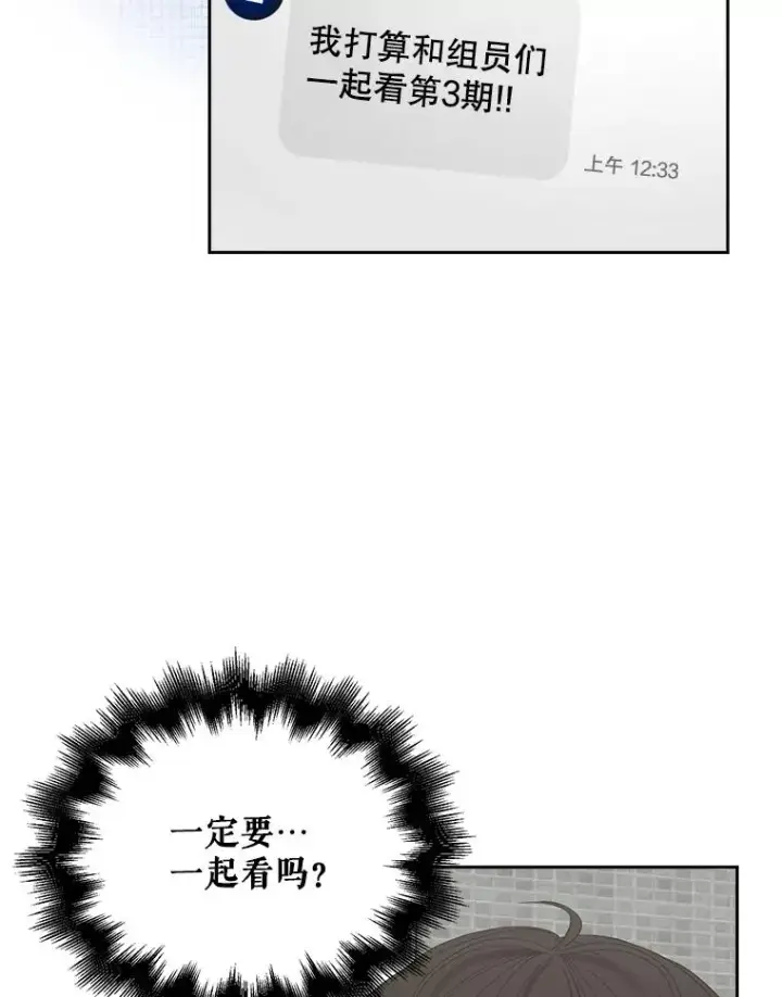 《不出道就完蛋了》20.惊人的反响图86