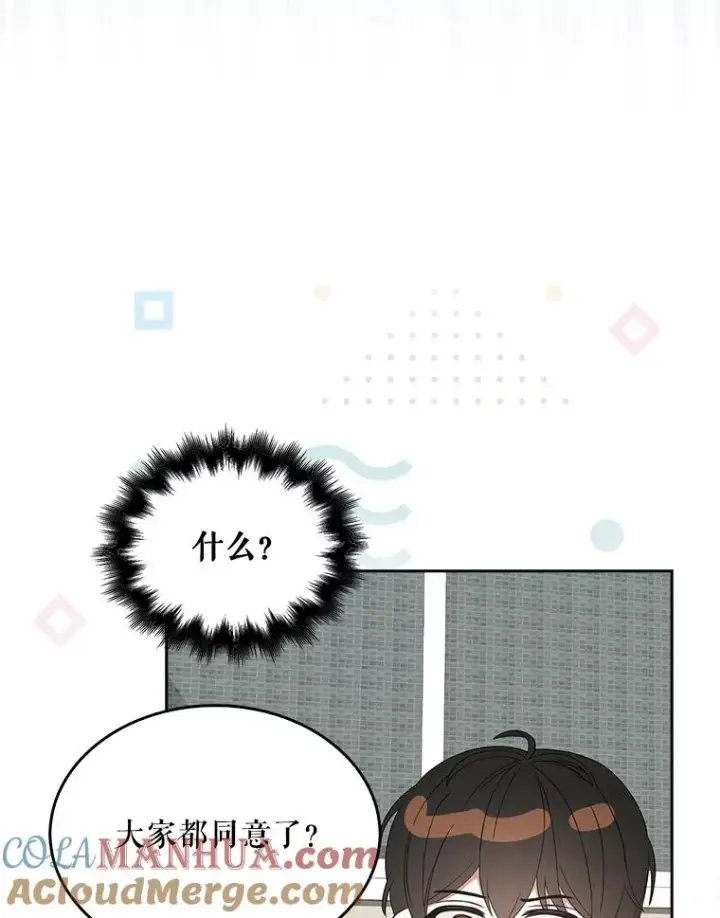 《不出道就完蛋了》20.惊人的反响图89