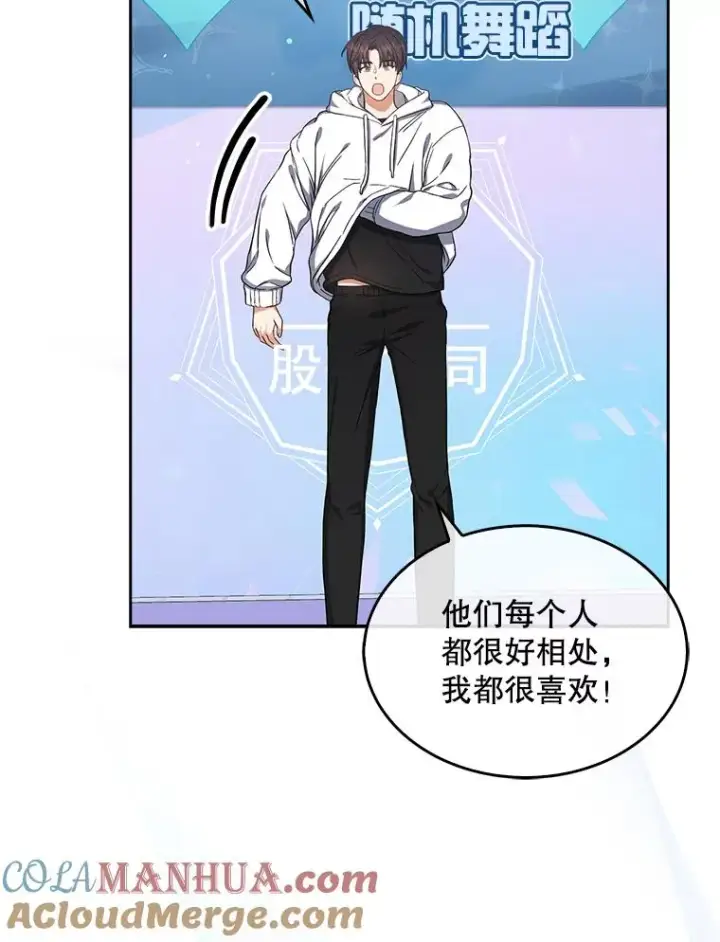 《不出道就完蛋了》20.惊人的反响图9