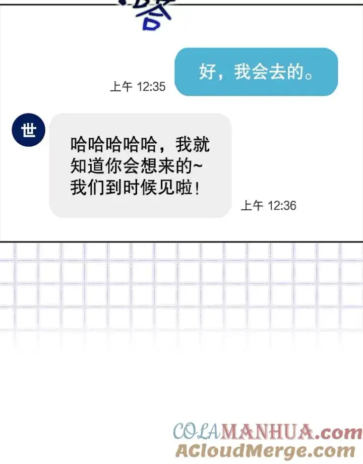 《不出道就完蛋了》20.惊人的反响图93