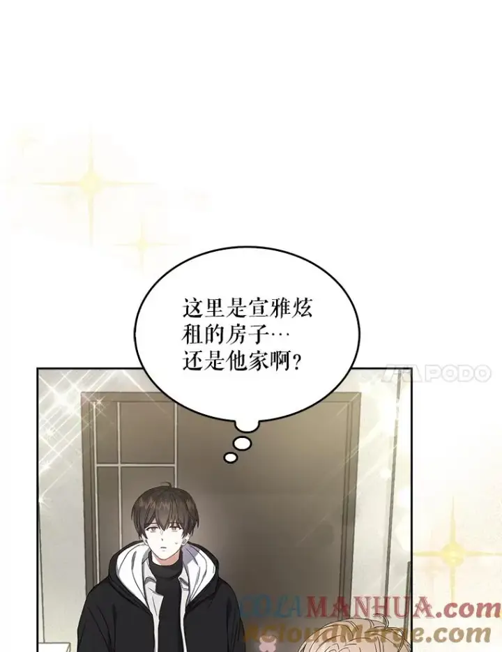 《不出道就完蛋了》20.惊人的反响图97