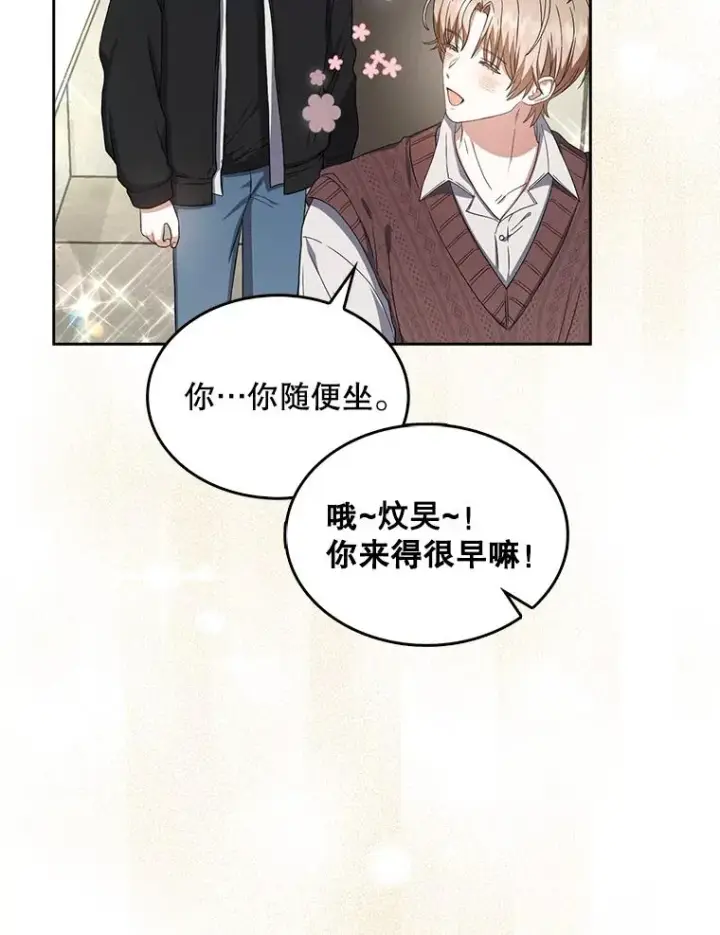 《不出道就完蛋了》20.惊人的反响图98