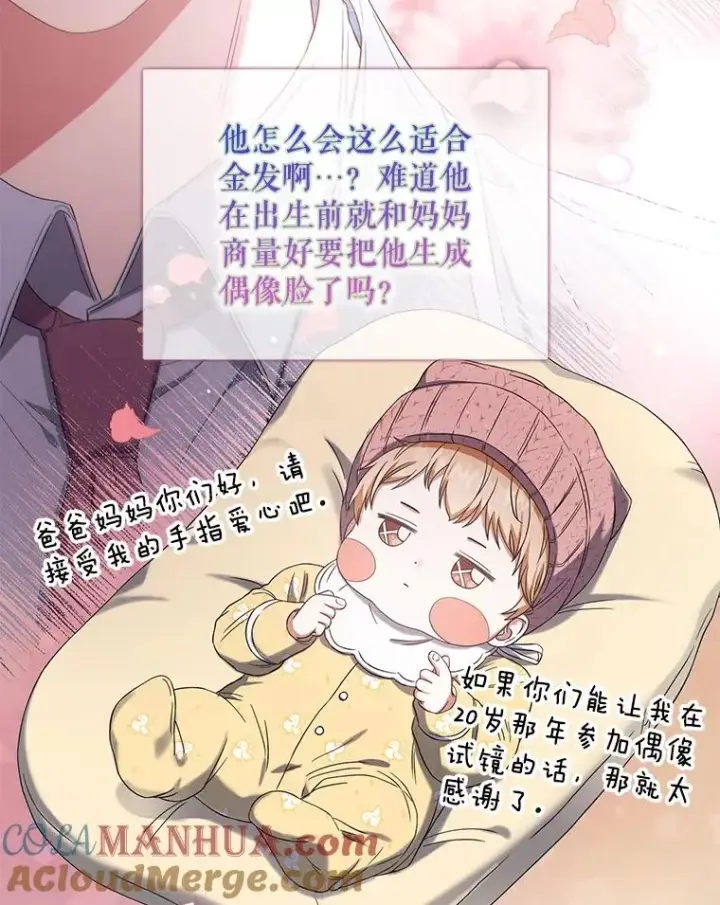 《不出道就完蛋了》24.公开名次图10