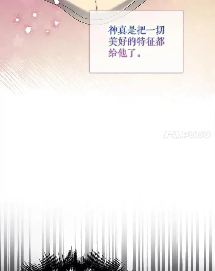 《不出道就完蛋了》24.公开名次图11