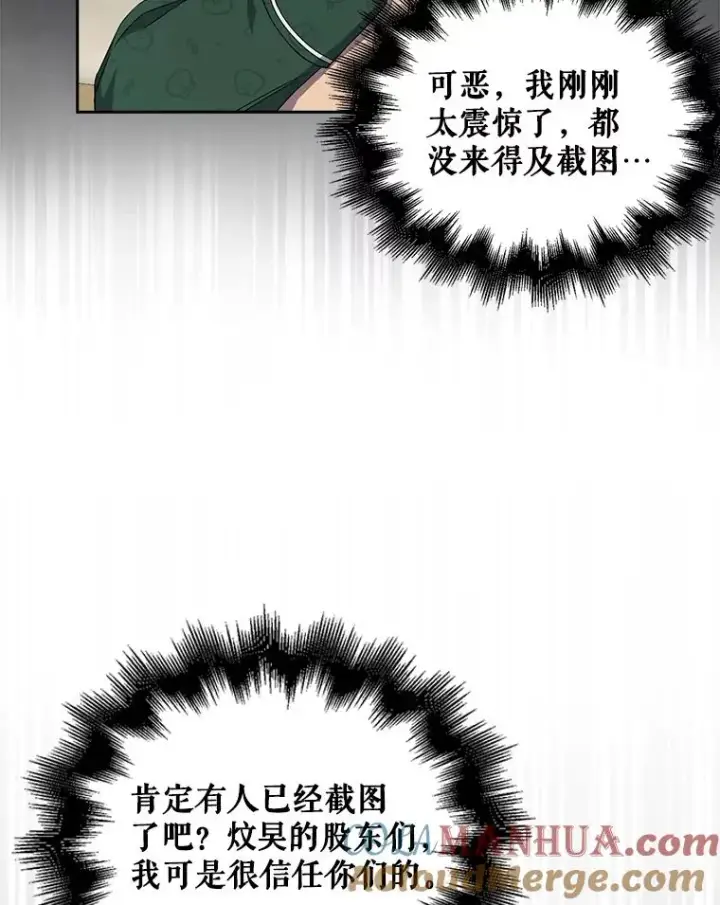 《不出道就完蛋了》24.公开名次图13