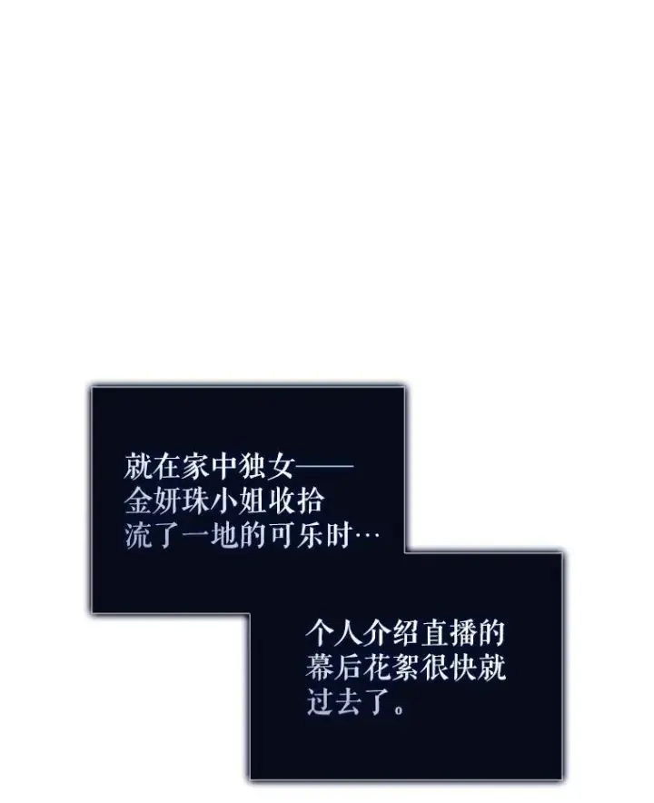 《不出道就完蛋了》24.公开名次图18