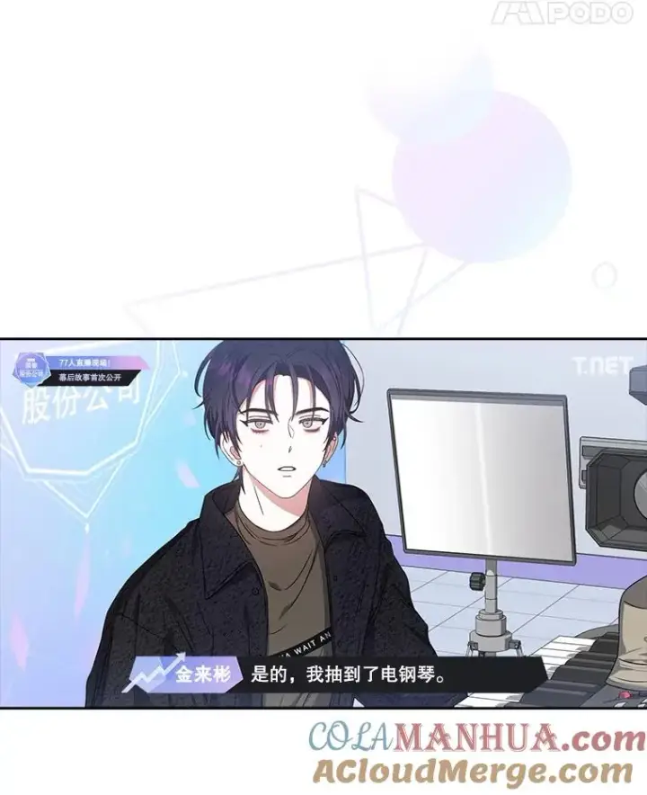 《不出道就完蛋了》24.公开名次图19