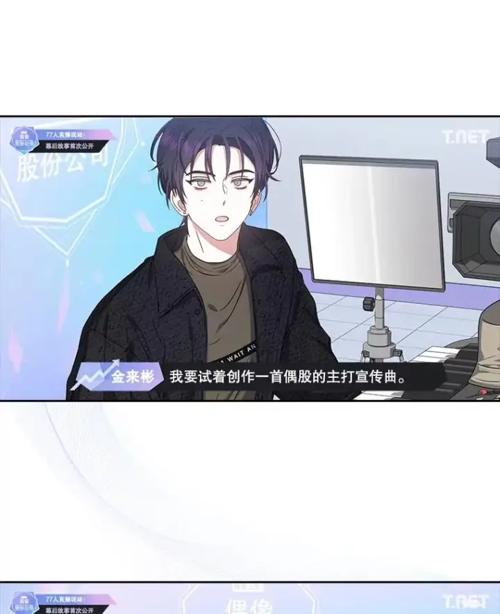 《不出道就完蛋了》24.公开名次图20