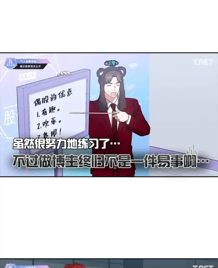 《不出道就完蛋了》24.公开名次图23