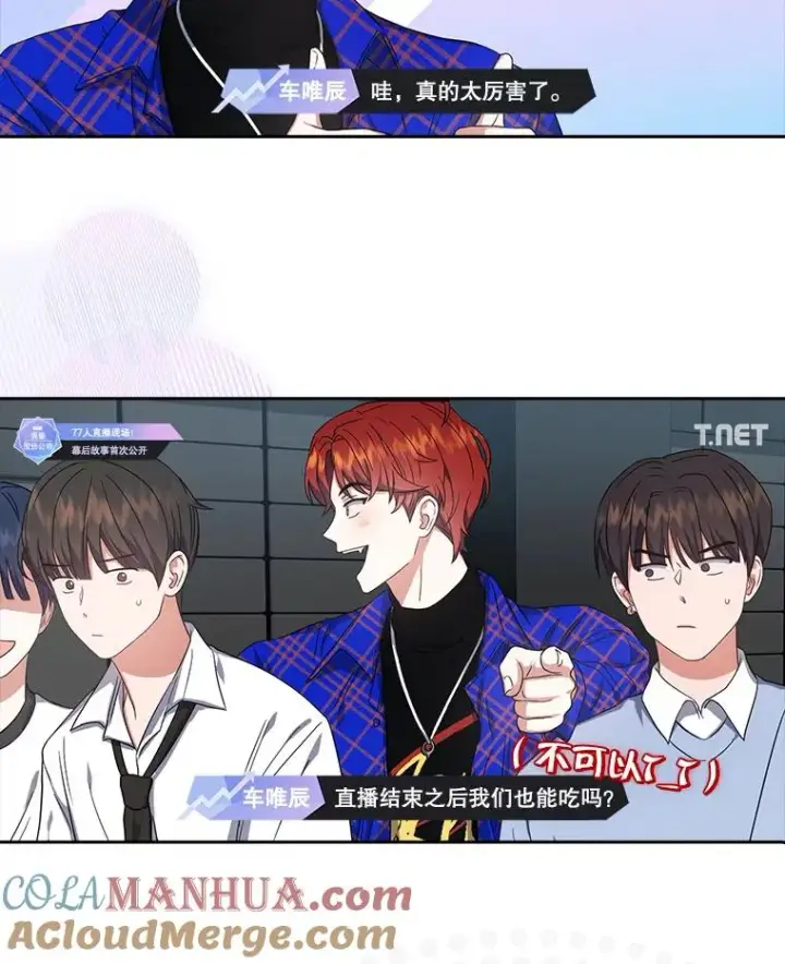 《不出道就完蛋了》24.公开名次图25