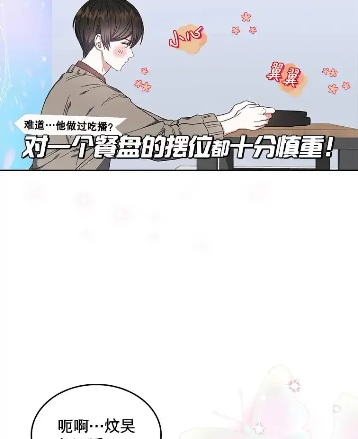 《不出道就完蛋了》24.公开名次图27