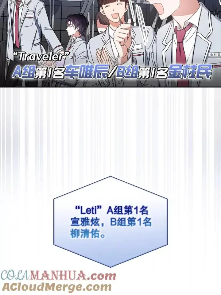 《不出道就完蛋了》24.公开名次图31