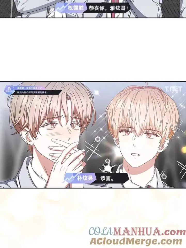 《不出道就完蛋了》24.公开名次图34