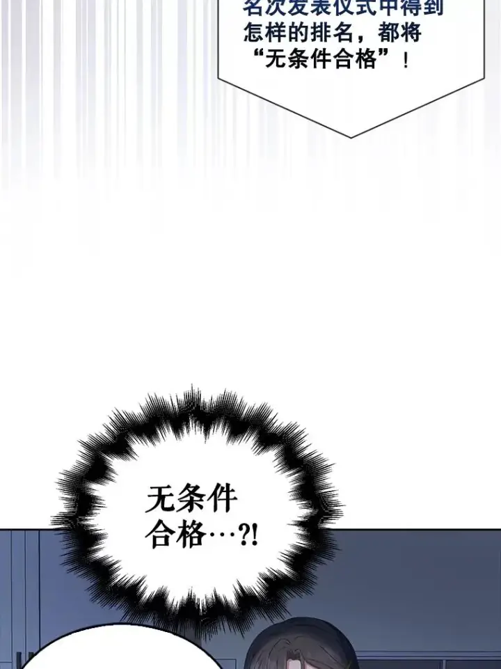 《不出道就完蛋了》24.公开名次图36