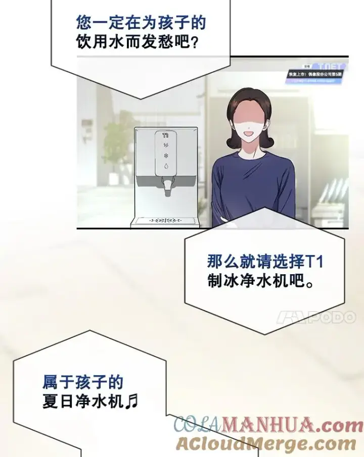 《不出道就完蛋了》24.公开名次图4