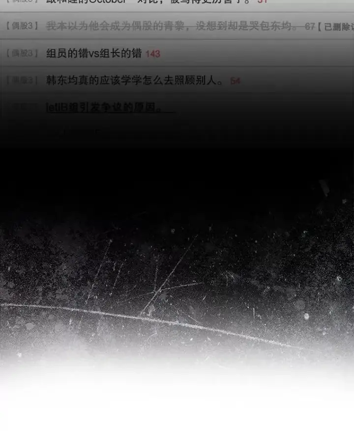 《不出道就完蛋了》24.公开名次图44