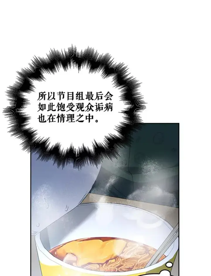 《不出道就完蛋了》24.公开名次图45