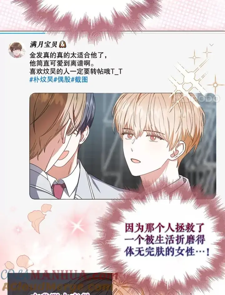 《不出道就完蛋了》24.公开名次图49