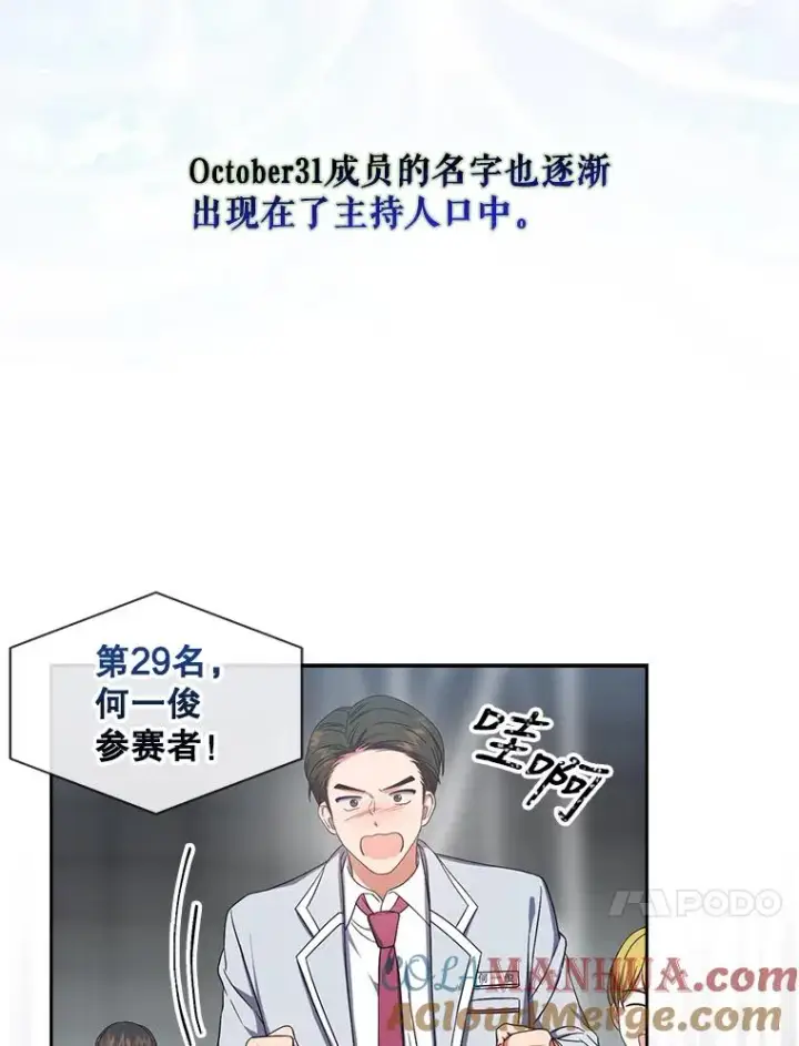 《不出道就完蛋了》24.公开名次图55