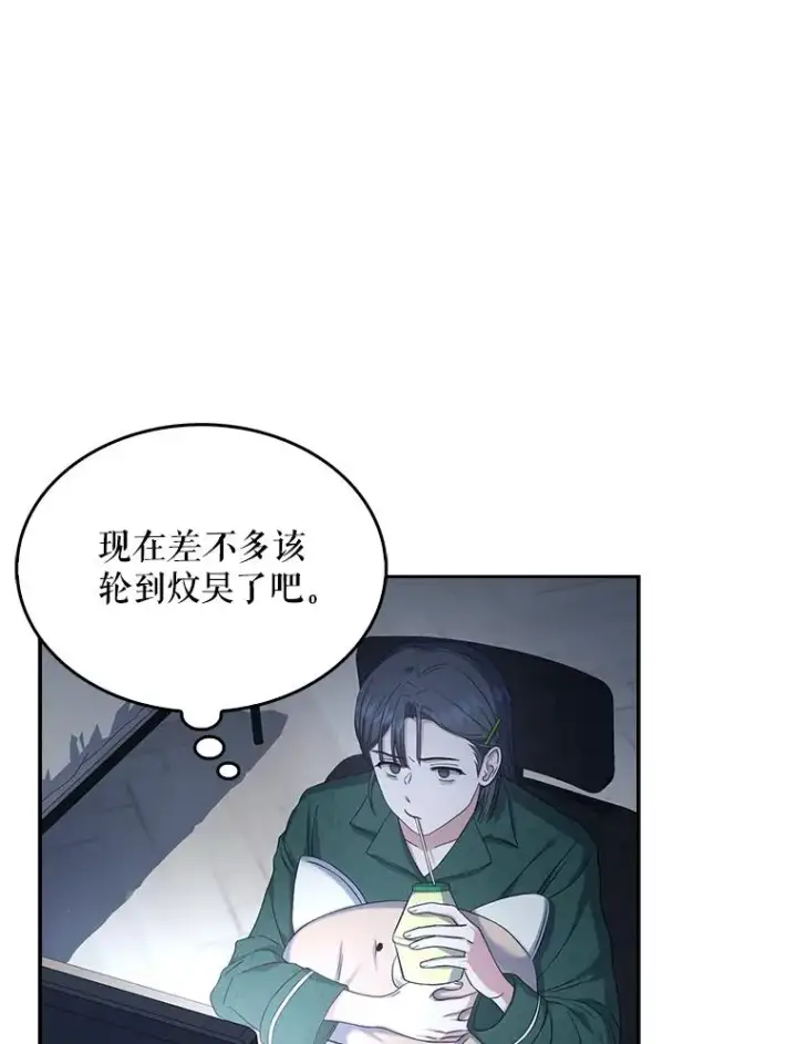 《不出道就完蛋了》24.公开名次图57