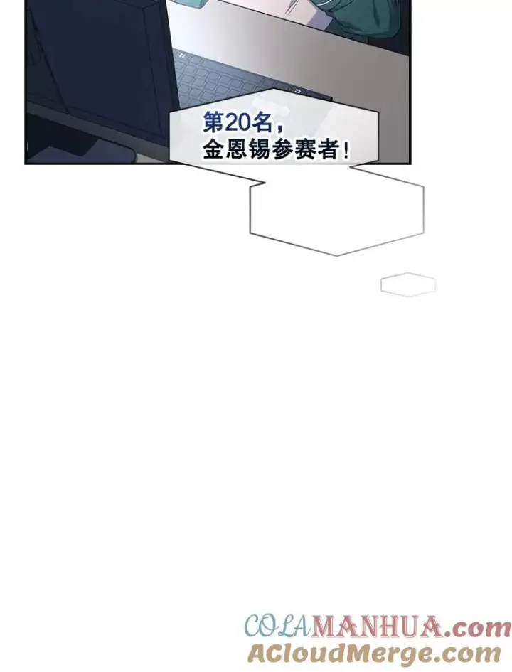 《不出道就完蛋了》24.公开名次图58